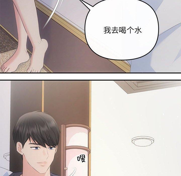 协议关係 第24話 韩漫图片80