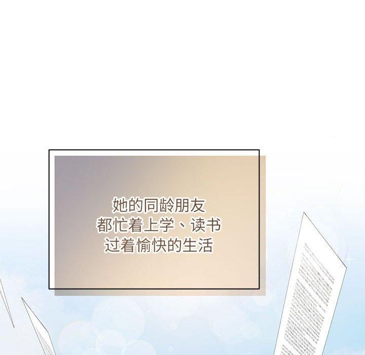 协议关係 第24話 韩漫图片127