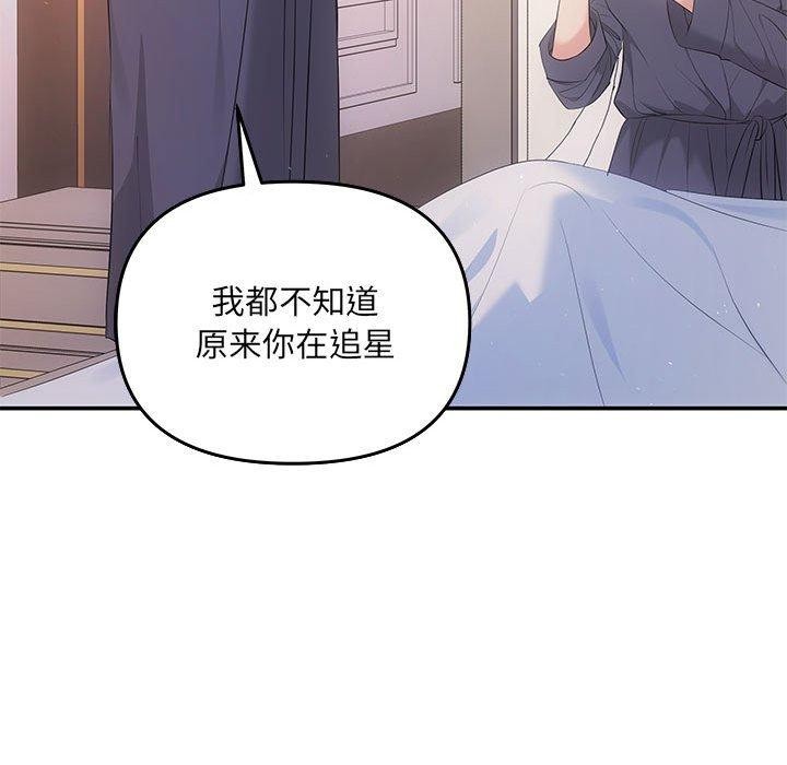 协议关係 第24話 韩漫图片68