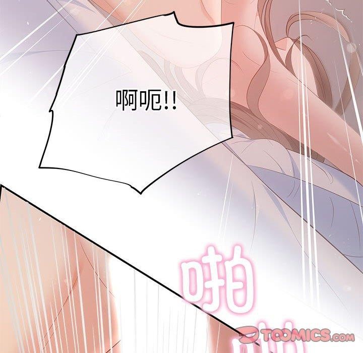 协议关係 第24話 韩漫图片39