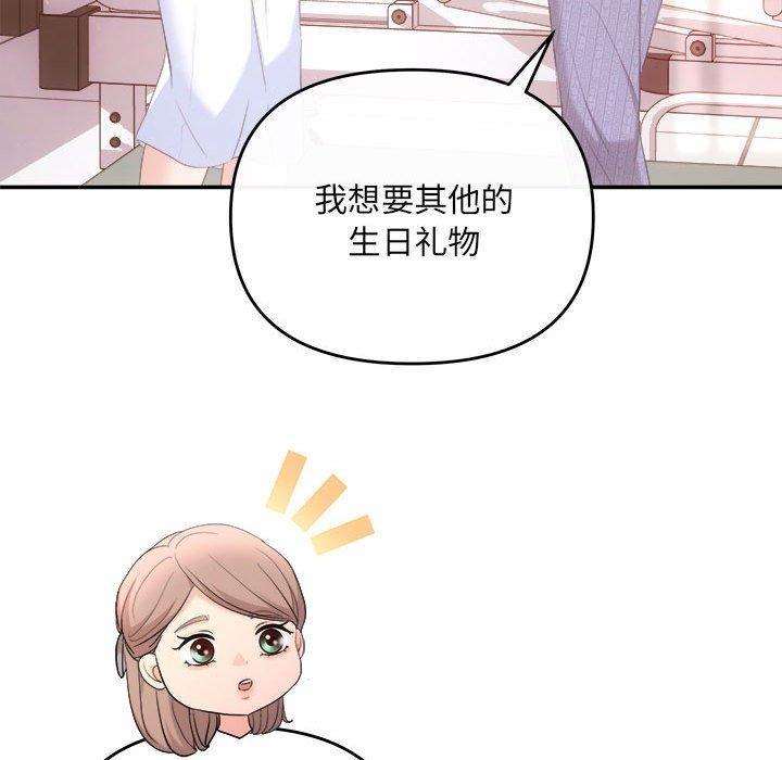 协议关係 第24話 韩漫图片113
