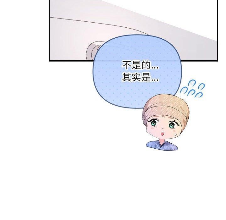 协议关係 第24話 韩漫图片115