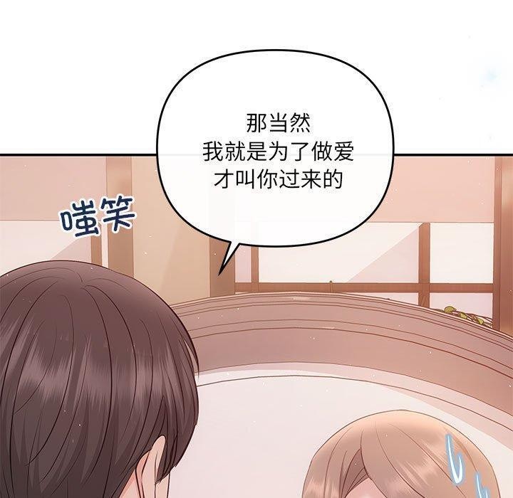 协议关係 第24話 韩漫图片60