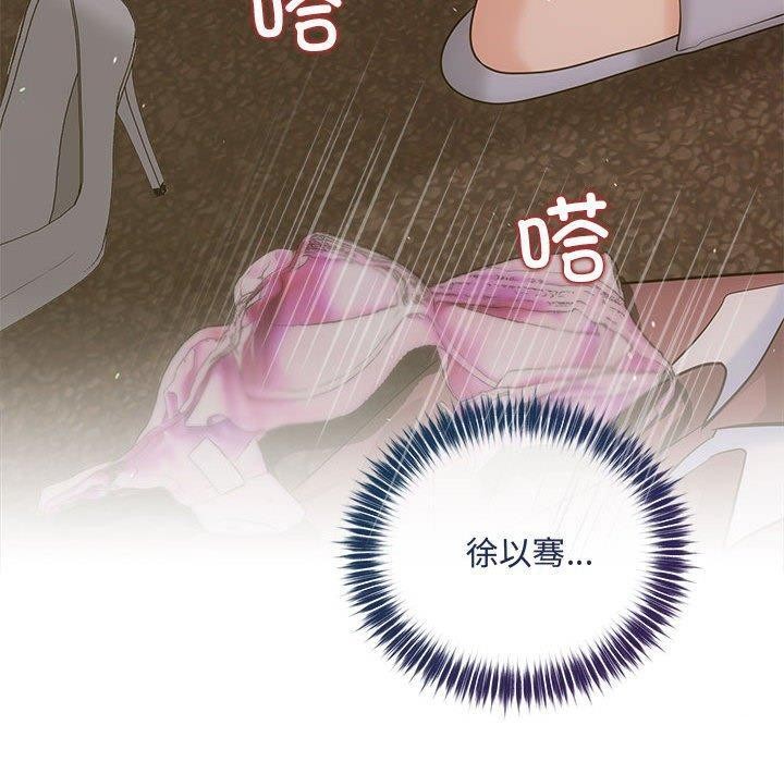 协议关係 第24話 韩漫图片20