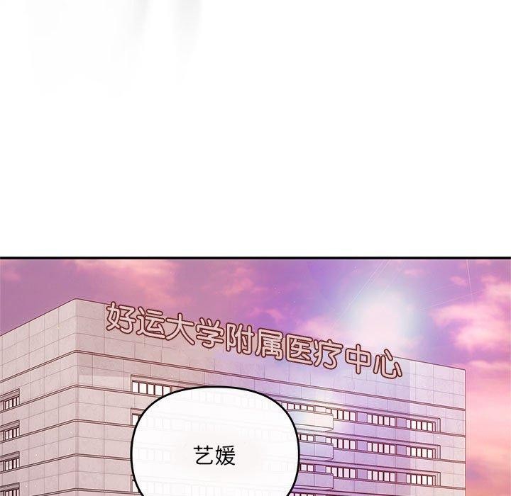 协议关係 第24話 韩漫图片98