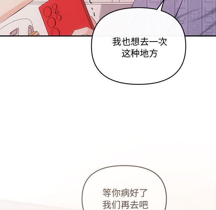 协议关係 第24話 韩漫图片140