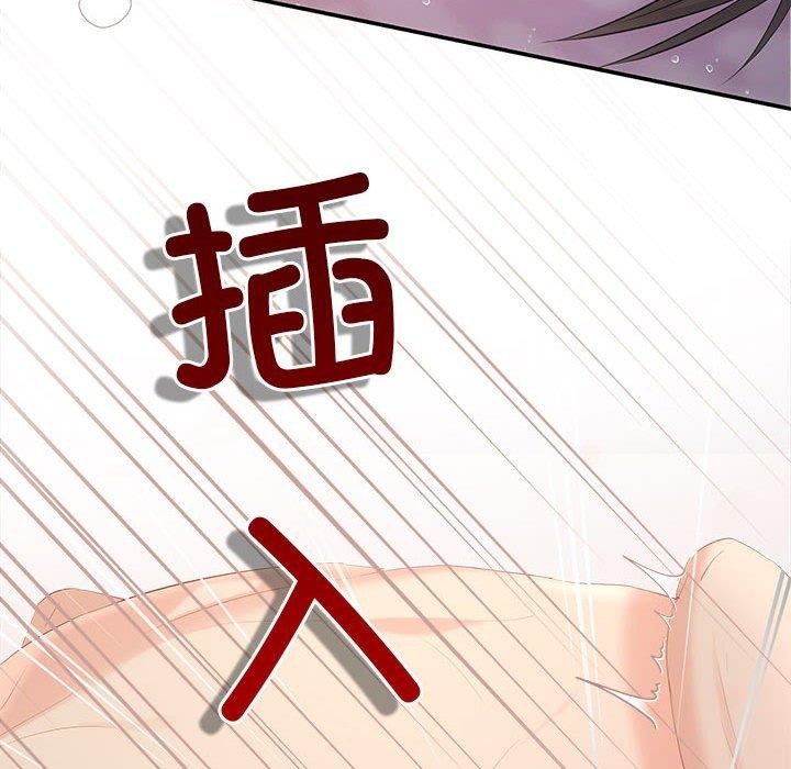 协议关係 第24話 韩漫图片37