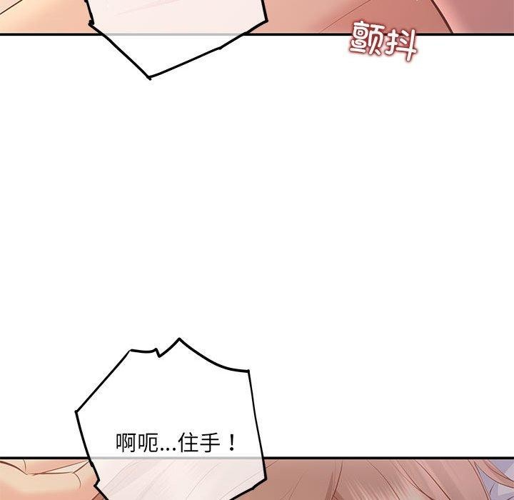 协议关係 第24話 韩漫图片43