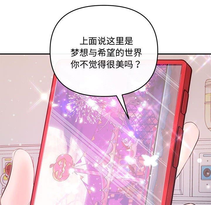 协议关係 第24話 韩漫图片137