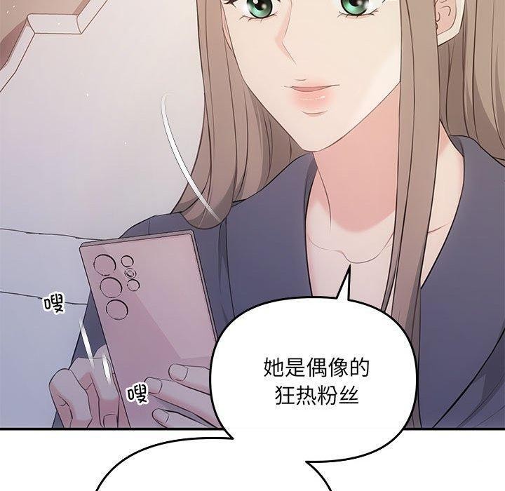 协议关係 第24話 韩漫图片70
