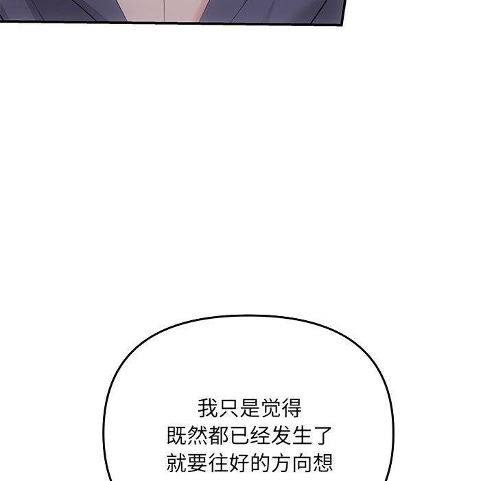 协议关係 第24話 韩漫图片76