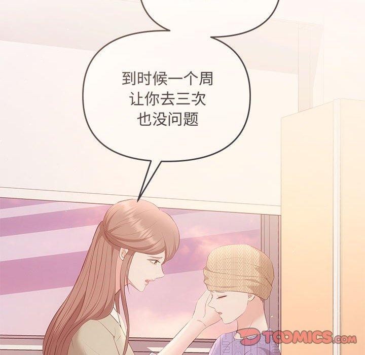 协议关係 第24話 韩漫图片141