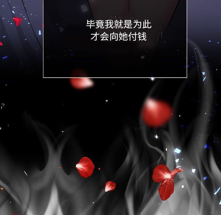 协议关係 第24話 韩漫图片96