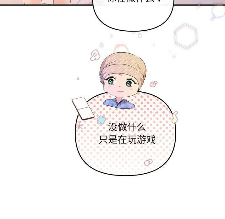 协议关係 第24話 韩漫图片102