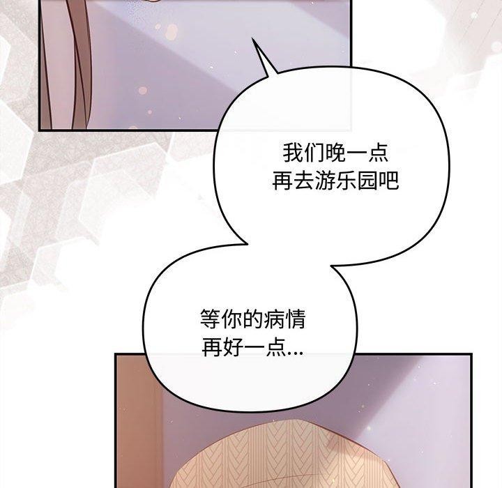 协议关係 第24話 韩漫图片145