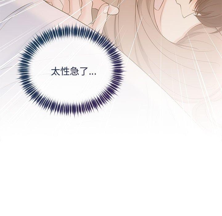 协议关係 第24話 韩漫图片23