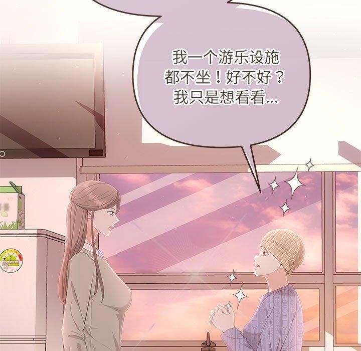 协议关係 第24話 韩漫图片121