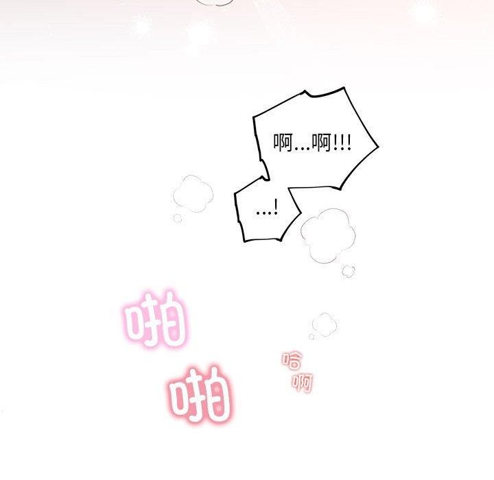 协议关係 第24話 韩漫图片49