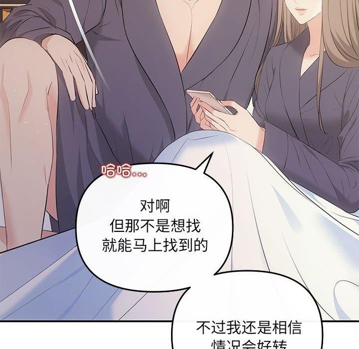 协议关係 第24話 韩漫图片73