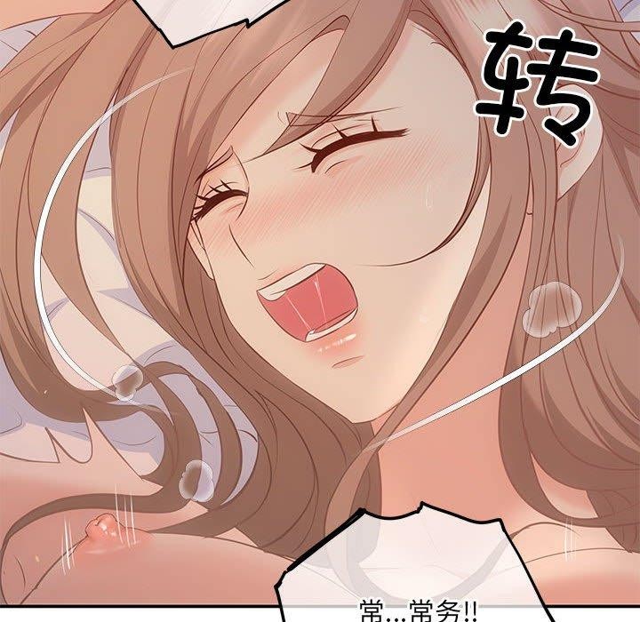 协议关係 第24話 韩漫图片44