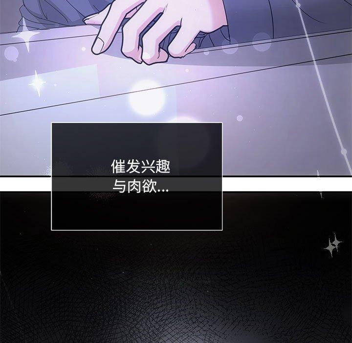 协议关係 第24話 韩漫图片92
