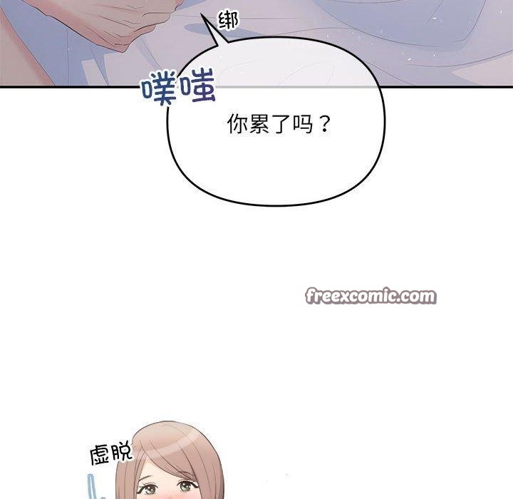 协议关係 第24話 韩漫图片54