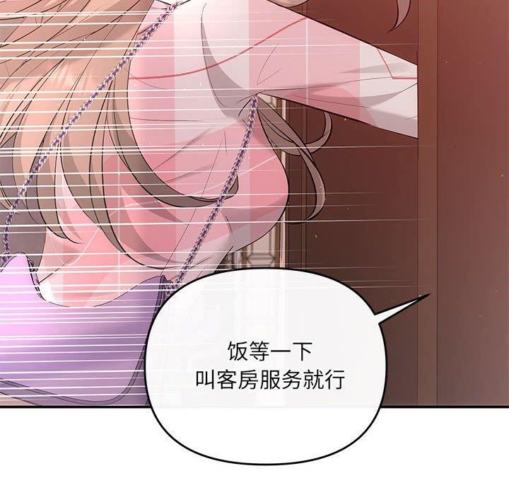 协议关係 第24話 韩漫图片12