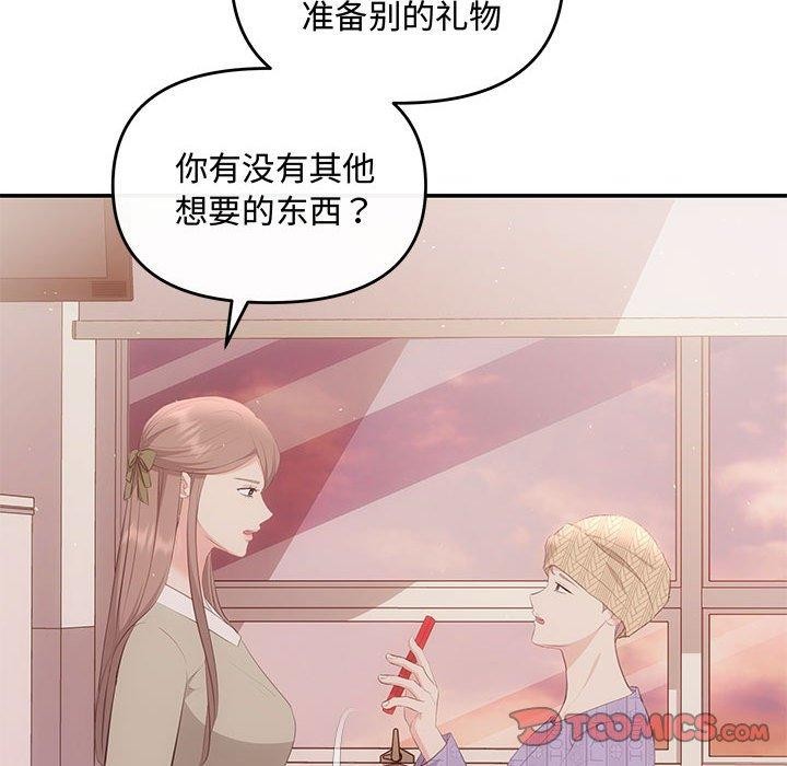 协议关係 第24話 韩漫图片135