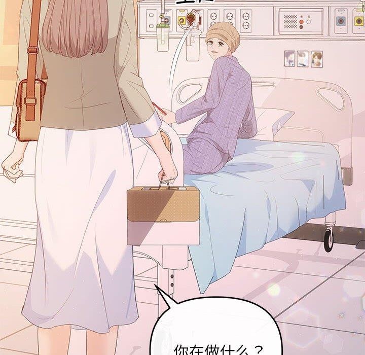 协议关係 第24話 韩漫图片101