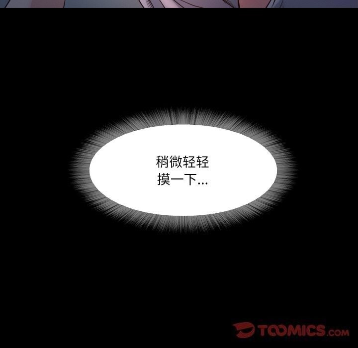 甜蜜的假期 第15話 韩漫图片92