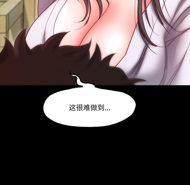 甜蜜的假期 第15話 韩漫图片60