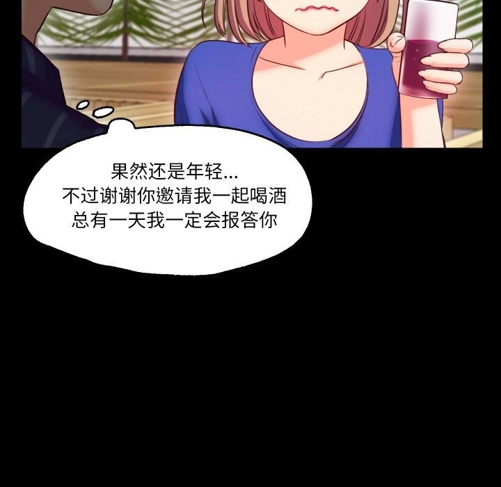 甜蜜的假期 第15話 韩漫图片19