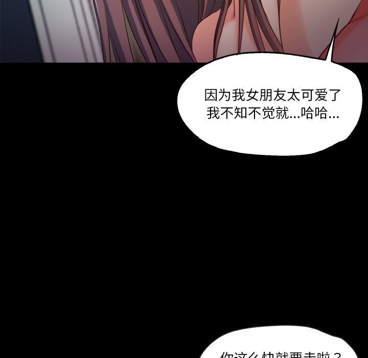 甜蜜的假期 第15話 韩漫图片44