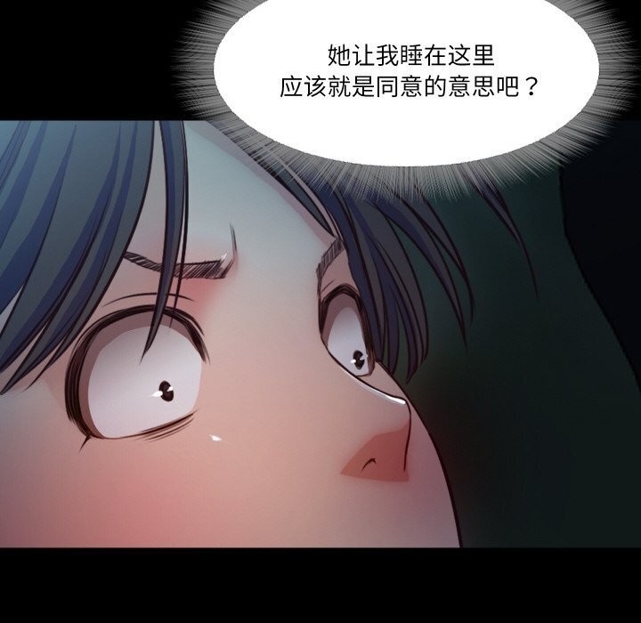 甜蜜的假期 第15話 韩漫图片88