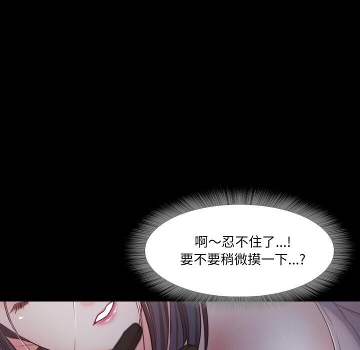 甜蜜的假期 第15話 韩漫图片89