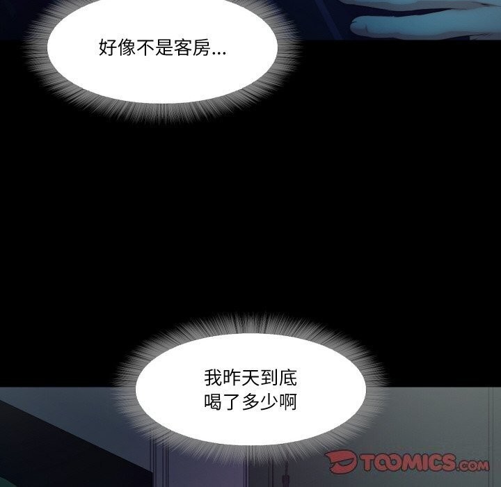甜蜜的假期 第15話 韩漫图片74