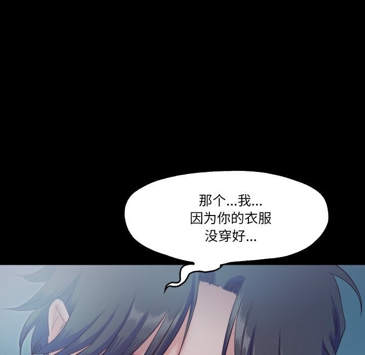 甜蜜的假期 第15話 韩漫图片104
