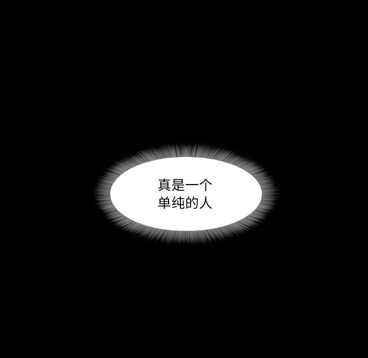 甜蜜的假期 第15話 韩漫图片67