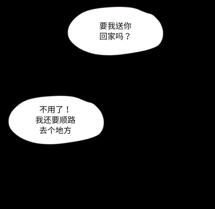 甜蜜的假期 第15話 韩漫图片46