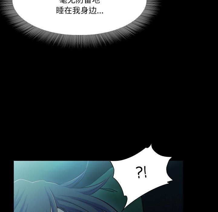 甜蜜的假期 第15話 韩漫图片84