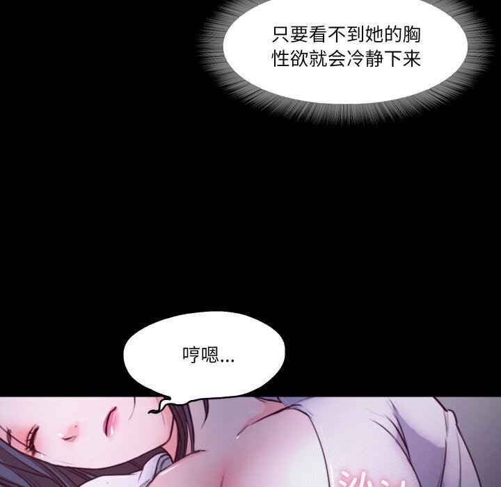 甜蜜的假期 第15話 韩漫图片99
