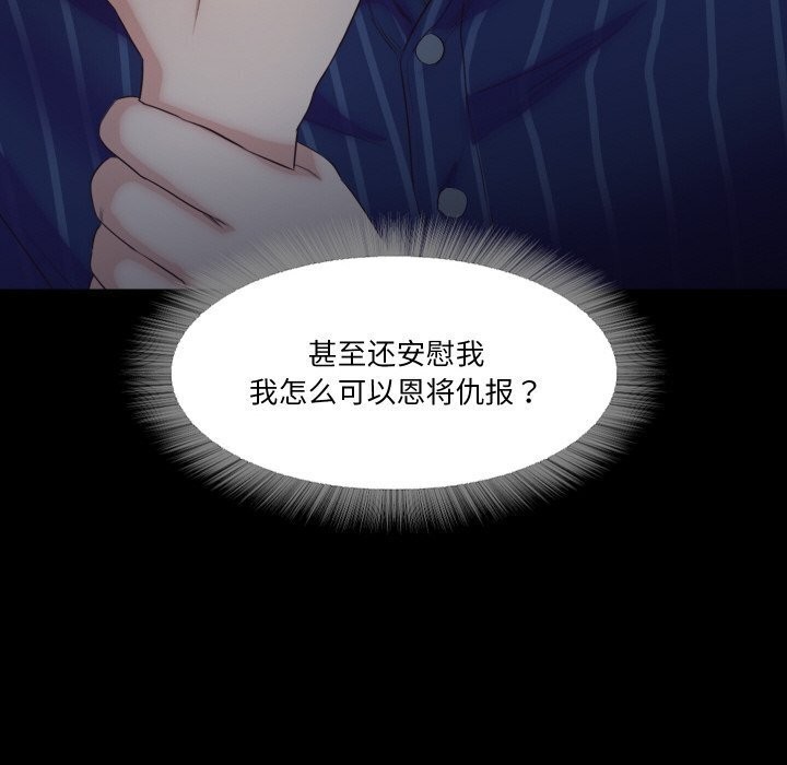 甜蜜的假期 第15話 韩漫图片96