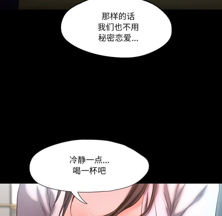 甜蜜的假期 第15話 韩漫图片55
