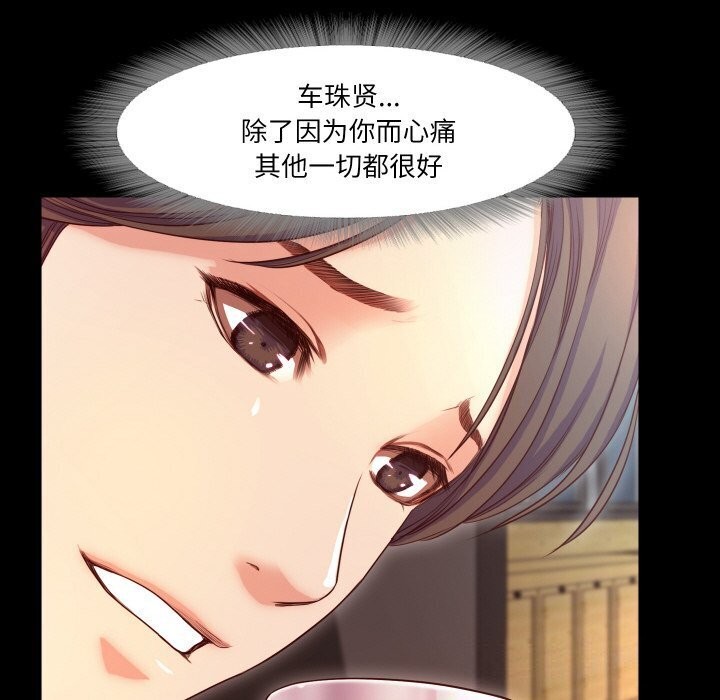 甜蜜的假期 第15話 韩漫图片30