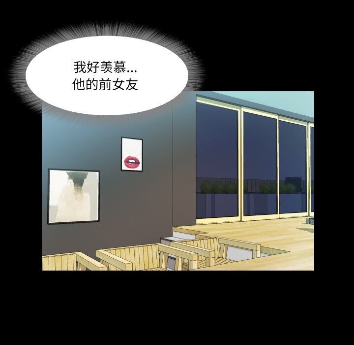 甜蜜的假期 第15話 韩漫图片68
