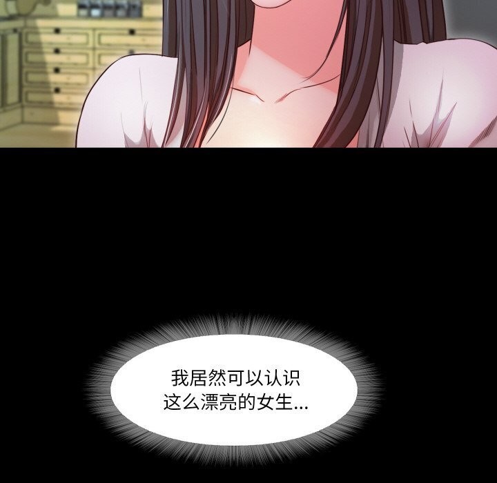 甜蜜的假期 第15話 韩漫图片27