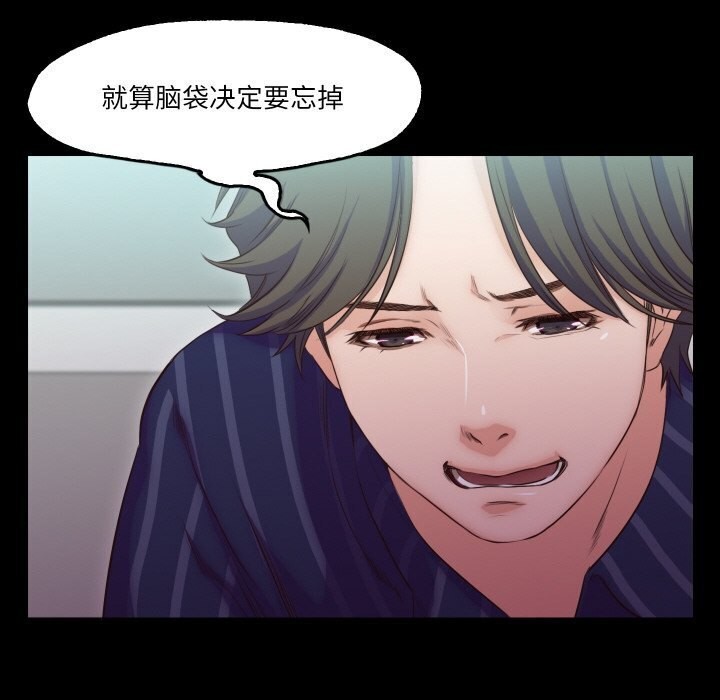 甜蜜的假期 第15話 韩漫图片61