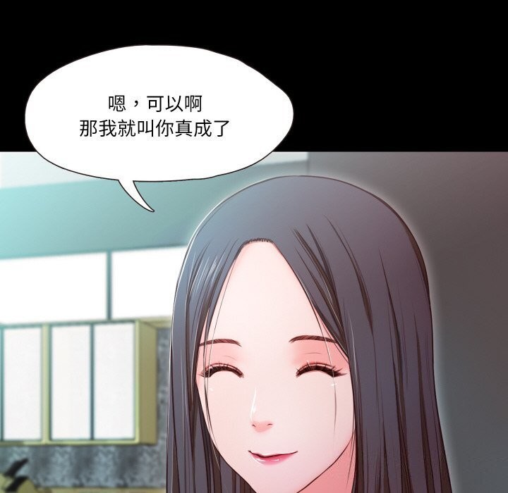 甜蜜的假期 第15話 韩漫图片26