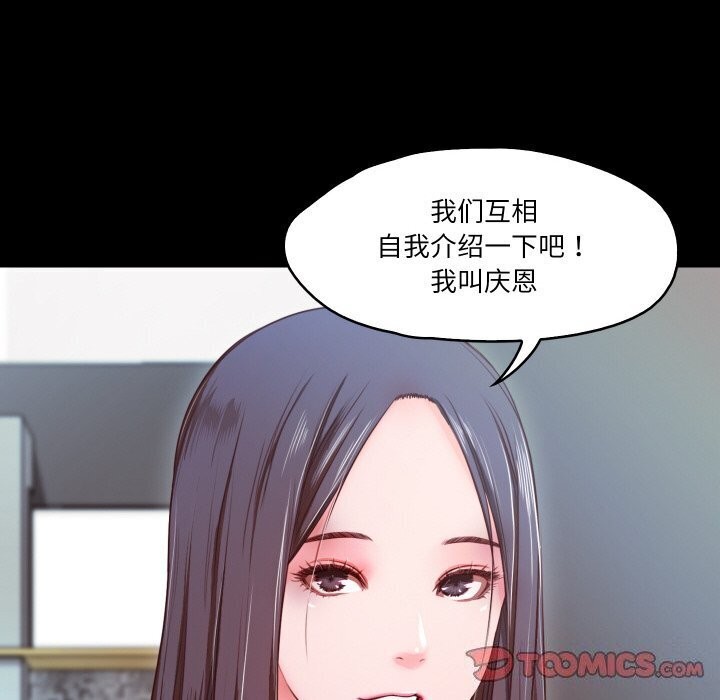 甜蜜的假期 第15話 韩漫图片20