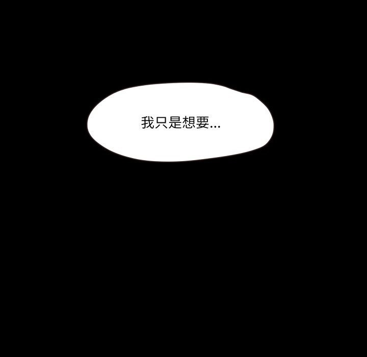 甜蜜的假期 第15話 韩漫图片109